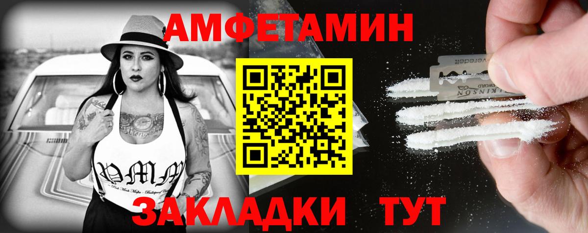 АМФЕТАМИН VHQ Кулебаки