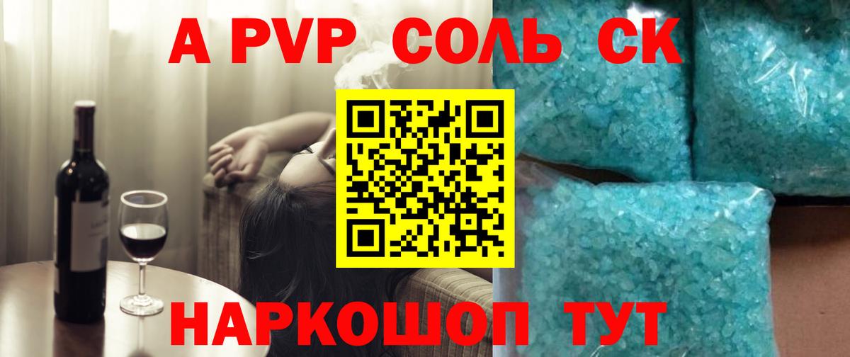 Alpha-PVP СК Кулебаки