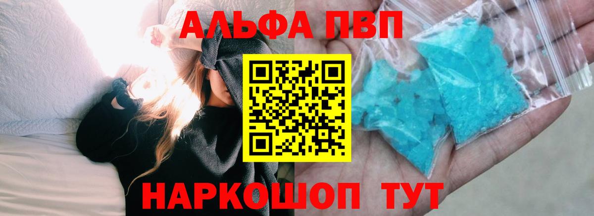 Alfa_PVP VHQ  где найти наркотики  Вход с VPN  Кулебаки  A-PVP СК  A PVP крисы CK  Alpha PVP 