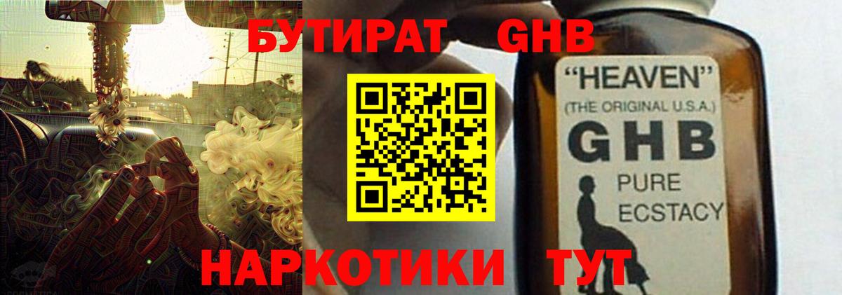 БУТИРАТ BDO 33% Кулебаки