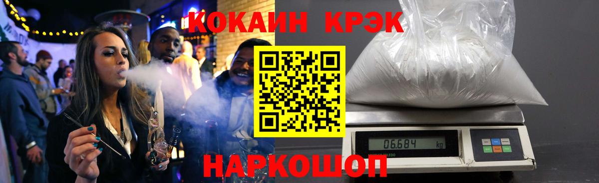 COCAIN Fish Scale Кулебаки