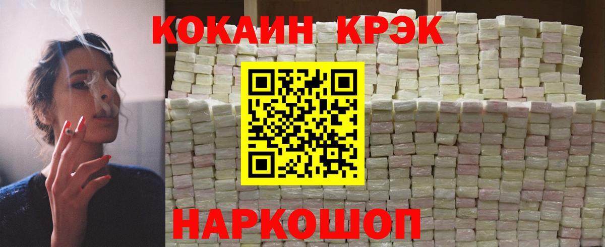 наркота  Вход с VPN  Кулебаки  COCAIN Колумбийский  КОКАИН Fish Scale 