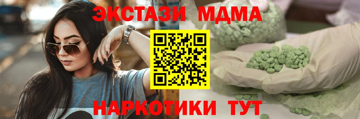 Экстази XTC Кулебаки