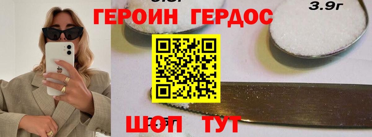 Кулебаки  ГЕРОИН герыч  ГЕРОИН  Вход с VPN 