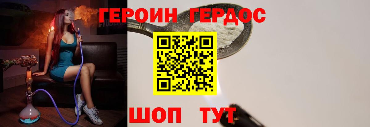 ГЕРОИН VHQ Кулебаки