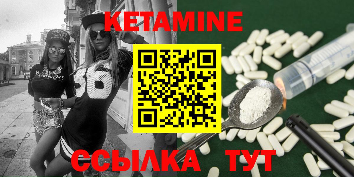 Кетамин VHQ  Вход с VPN  КЕТАМИН VHQ  Кулебаки 