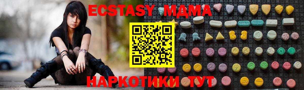 MDMA кристаллы Кулебаки