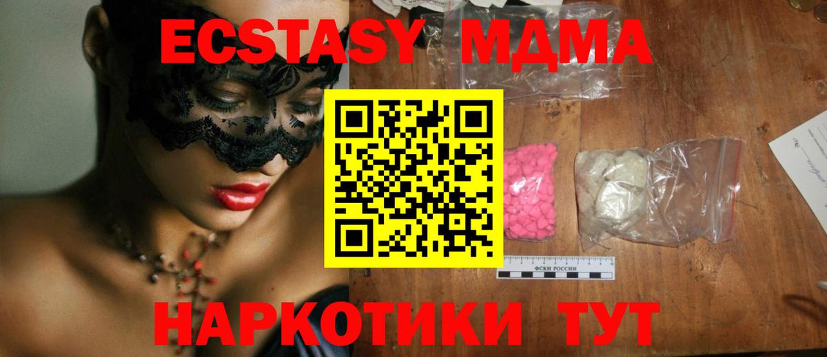MDMA VHQ  Вход с VPN  Кулебаки  МДМА кристаллы 