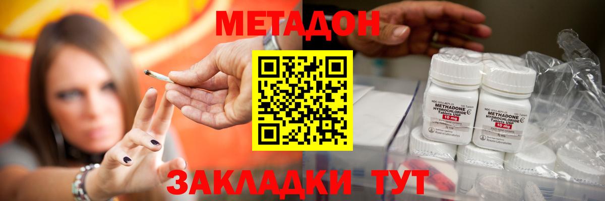 Кулебаки  MEGA ONION  Вход с VPN  МЕТАДОН белоснежный 
