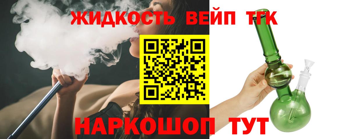 Дистиллят ТГК жижа Кулебаки